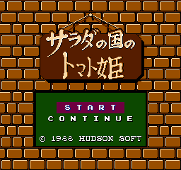 蕃茄公主 (日版) (解谜)